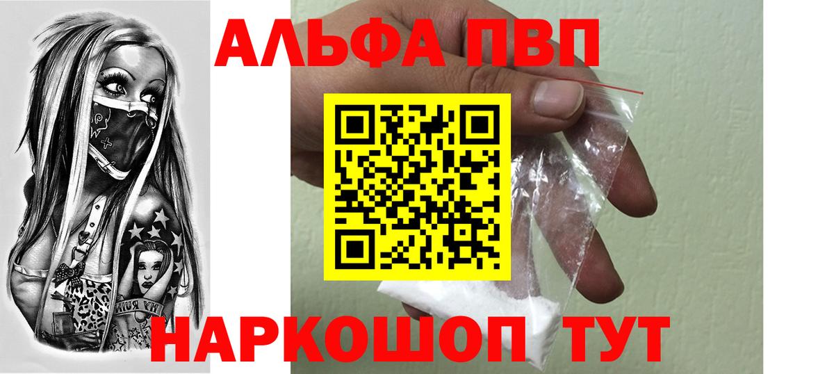 Alpha PVP Crystall Тулун