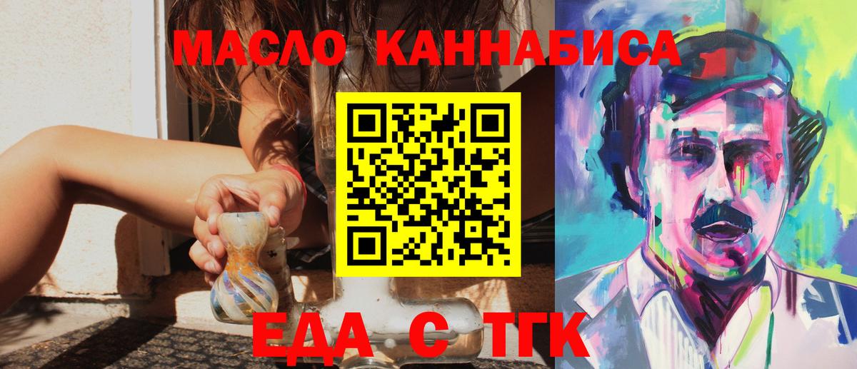 Cannafood марихуана Тулун