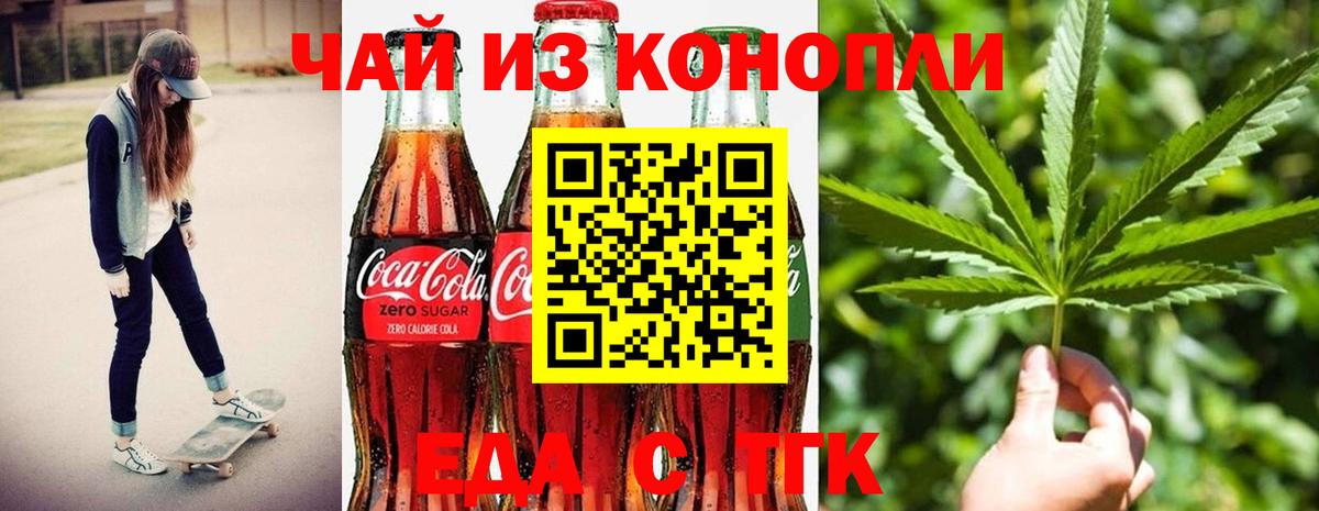 Тулун  Cannafood конопля  Вход с VPN 