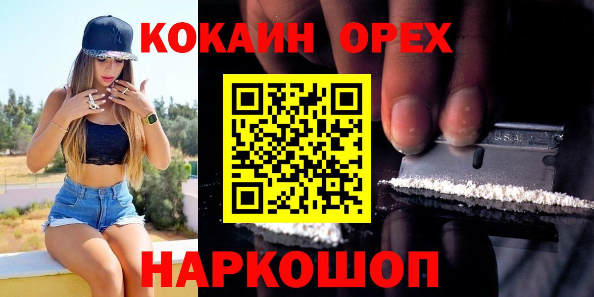 КОКАИН  Cocaine FishScale  Вход с VPN  Тулун  Cocaine Эквадор 