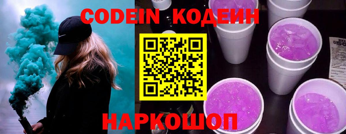 Тулун  Кодеиновый сироп Lean напиток Lean (лин)  Вход с VPN  Кодеин напиток Lean (лин) 