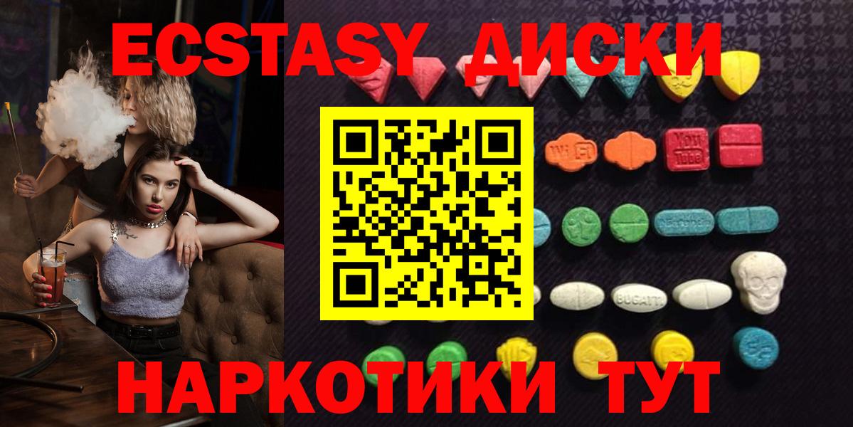 ЭКСТАЗИ 300 mg Тулун