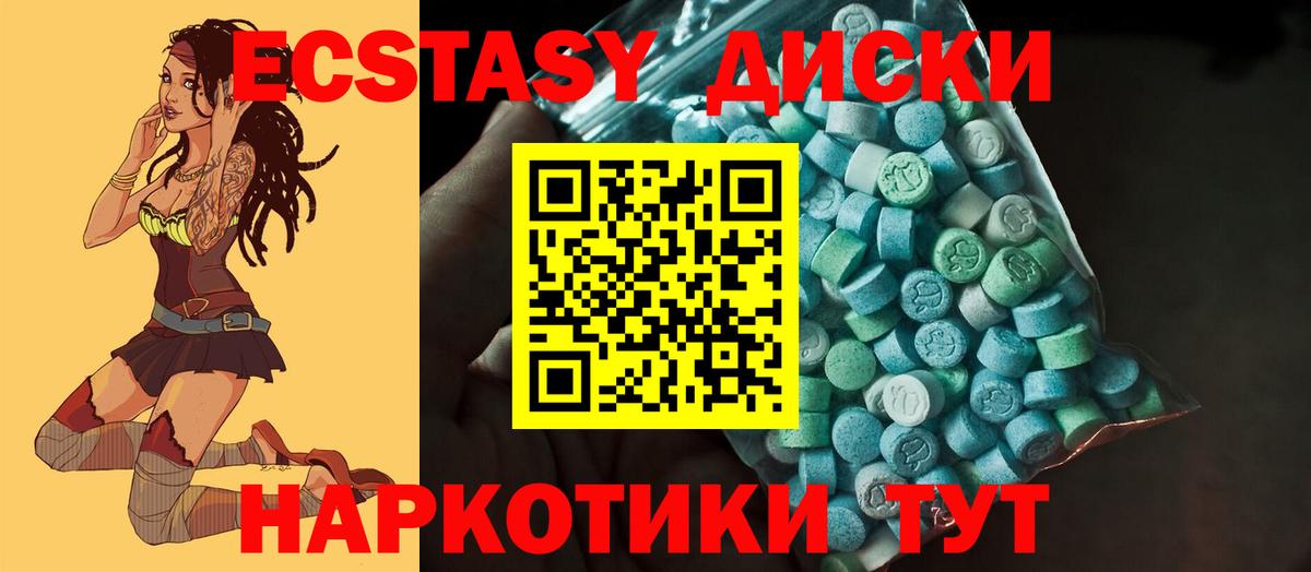 Тулун  Ecstasy  Ecstasy Punisher  Вход с VPN  Ecstasy mix 