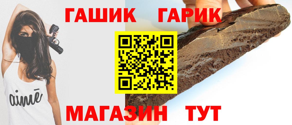 Гашиш убойный Тулун
