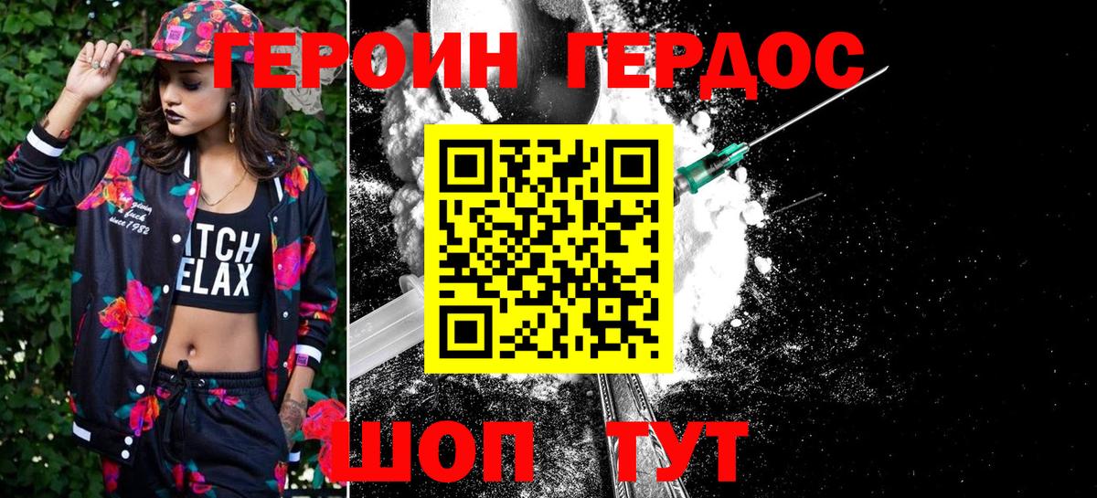 Тулун  ГЕРОИН  Вход с VPN  ГЕРОИН гречка 