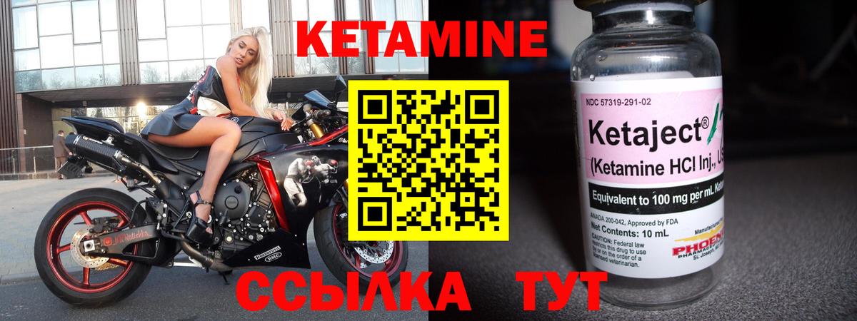 Кетамин ketamine    зеркало  Тулун  Вход с VPN  КЕТАМИН VHQ 