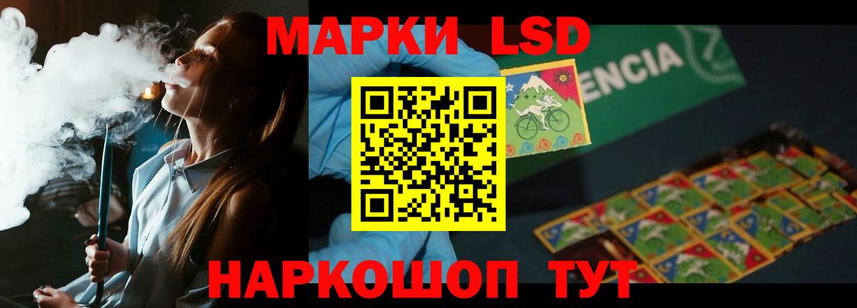 LSD-25 экстази кислота Тулун