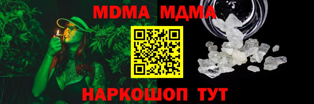 MDMA  МДМА кристаллы  Вход с VPN  Тулун  MDMA Molly 