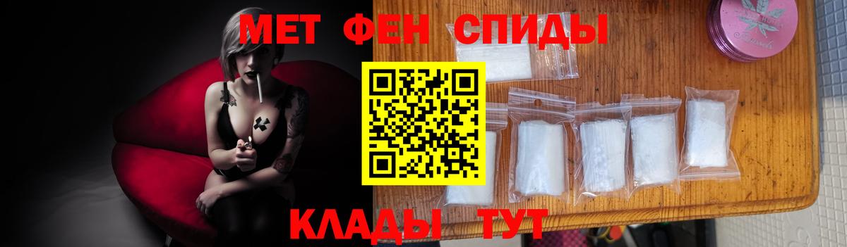 Первитин винт  Вход с VPN  МЕТАМФЕТАМИН  Тулун 