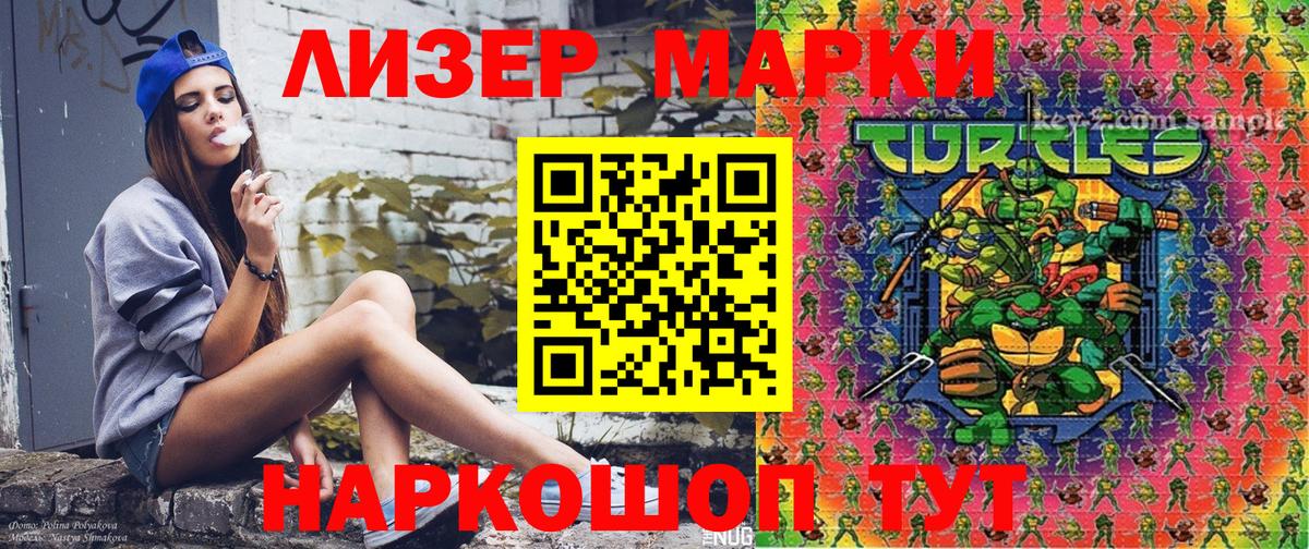 Марки 25I-NBOMe  Вход с VPN  Тулун  Наркотические марки 1,8мг 