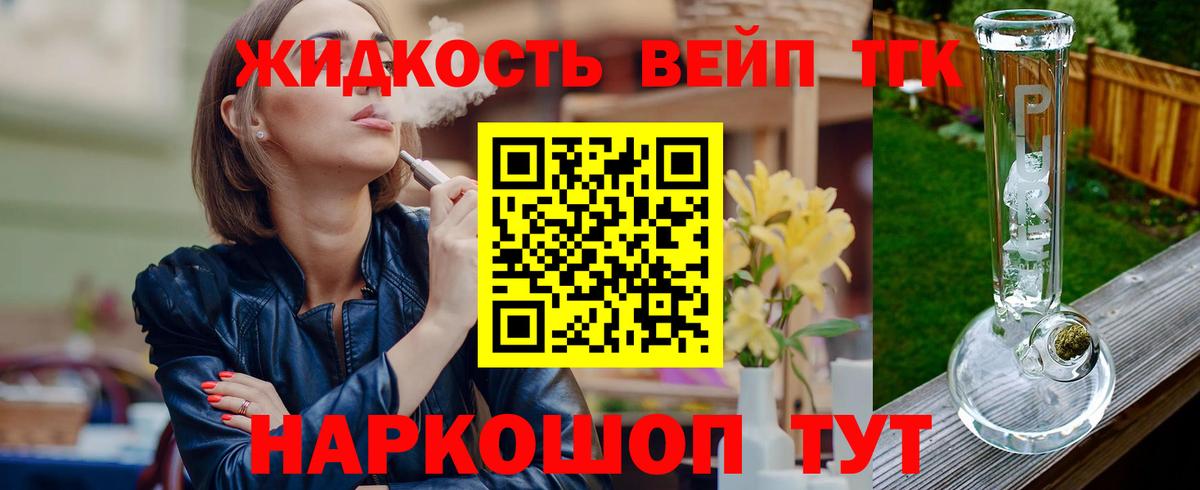 Тулун  Дистиллят ТГК жижа  где продают   Вход с VPN  ТГК жижа 