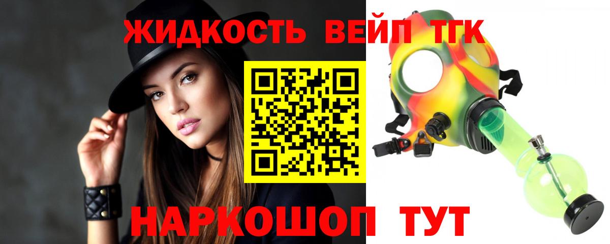 ТГК вейп Тулун