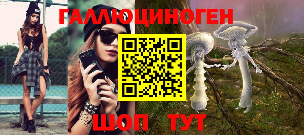 Галлюциногенные грибы прущие грибы Тулун